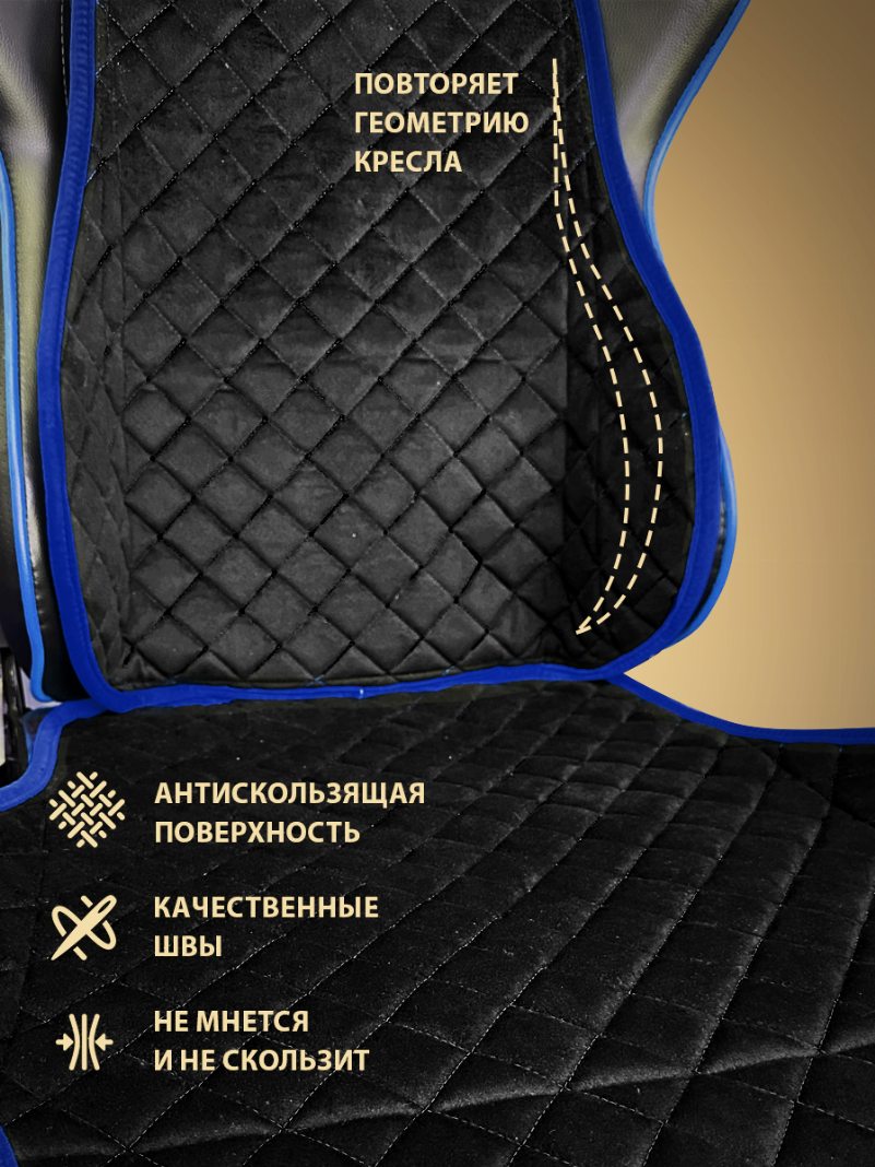 Накидка на игровое кресло цвет черный с синей окантовкой